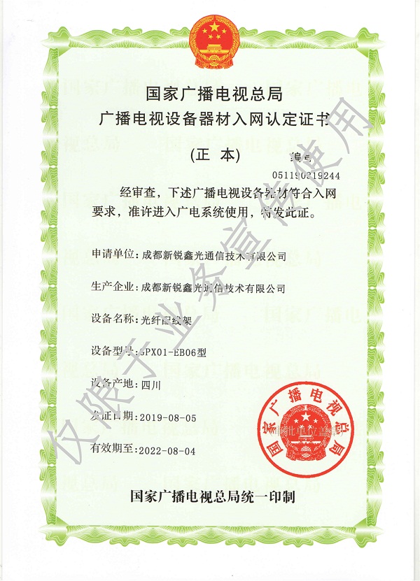 Fiber Optic Cabinet Certification